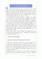  청소년 스마트폰, 인터넷 중독예방을 위한 방안 1페이지