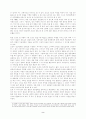  환몽소설「조신」, 『구운몽』에 대한 고찰  2페이지