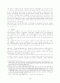  환몽소설「조신」, 『구운몽』에 대한 고찰  3페이지