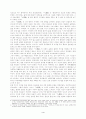  환몽소설「조신」, 『구운몽』에 대한 고찰  4페이지