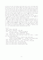  환몽소설「조신」, 『구운몽』에 대한 고찰  7페이지