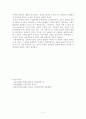  사회문제론적으로 바라본 빈곤원인(개인의견, 나의생각, 에세이) 2페이지
