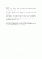  신빈곤의 특징과 원인에 관한 개인 의견(나의 생각) 2페이지