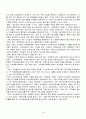  여성 장애인의 이중차별과 빈곤화 탈피(경제 활동 활성화)를 위한 자립 방안에 관한 보고서 19페이지