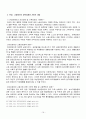  여성 장애인의 이중차별과 빈곤화 탈피(경제 활동 활성화)를 위한 자립 방안에 관한 보고서 20페이지