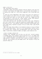  여성 장애인의 이중차별과 빈곤화 탈피(경제 활동 활성화)를 위한 자립 방안에 관한 보고서 23페이지