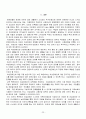  여성 장애인의 이중차별과 빈곤화 탈피(경제 활동 활성화)를 위한 자립 방안에 관한 보고서 24페이지