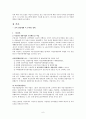  여성가구주에 대한 우리나라의 공적전달체계별(여성부, 노동부, 보건복지부) 반빈곤 정책에 대한 논의 6페이지