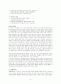  여성가구주에 대한 우리나라의 공적전달체계별(여성부, 노동부, 보건복지부) 반빈곤 정책에 대한 논의 10페이지