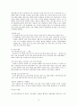 청소년 집단 따돌림(왕따) 보고서 15페이지