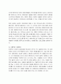 [사회과학] 장애인의 생애주기별 특징과 욕구에 맞는 서비스 접근 방법에 대해 기술 4페이지