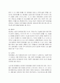 [사회과학] 장애인의 생애주기별 특징과 욕구에 맞는 서비스 접근 방법에 대해 기술 6페이지