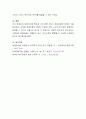 [사회과학] 장애인의 생애주기별 특징과 욕구에 맞는 서비스 접근 방법에 대해 기술 7페이지