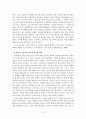  청소년의 상업적 성착취문제(청소년 성매매에 대한 사회복지적 대안) 보고서 12페이지
