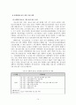  청소년의 상업적 성착취문제(청소년 성매매에 대한 사회복지적 대안) 보고서 14페이지