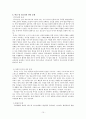 학교 밖 청소년의 당면 문제와 사회적 지원 실태에 관한 보고서 -개념, 원인, 요인, 유형, 살태 당면 문제 15페이지