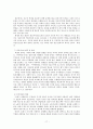 학교 밖 청소년의 당면 문제와 사회적 지원 실태에 관한 보고서 -개념, 원인, 요인, 유형, 살태 당면 문제 17페이지