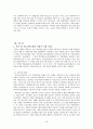 학교 밖 청소년의 당면 문제와 사회적 지원 실태에 관한 보고서 -개념, 원인, 요인, 유형, 살태 당면 문제 18페이지