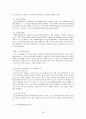 학교 밖 청소년의 당면 문제와 사회적 지원 실태에 관한 보고서 -개념, 원인, 요인, 유형, 살태 당면 문제 20페이지