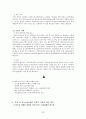 학교 밖 청소년의 당면 문제와 사회적 지원 실태에 관한 보고서 -개념, 원인, 요인, 유형, 살태 당면 문제 23페이지