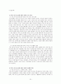 학교 밖 청소년의 당면 문제와 사회적 지원 실태에 관한 보고서 -개념, 원인, 요인, 유형, 살태 당면 문제 25페이지