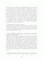 학교 밖 청소년의 당면 문제와 사회적 지원 실태에 관한 보고서 -개념, 원인, 요인, 유형, 살태 당면 문제 26페이지