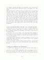 학교 밖 청소년의 당면 문제와 사회적 지원 실태에 관한 보고서 -개념, 원인, 요인, 유형, 살태 당면 문제 29페이지