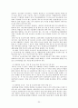 학교 밖 청소년의 당면 문제와 사회적 지원 실태에 관한 보고서 -개념, 원인, 요인, 유형, 살태 당면 문제 30페이지