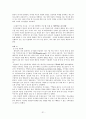 학교 밖 청소년의 당면 문제와 사회적 지원 실태에 관한 보고서 -개념, 원인, 요인, 유형, 살태 당면 문제 31페이지
