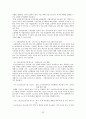 학교 밖 청소년의 당면 문제와 사회적 지원 실태에 관한 보고서 -개념, 원인, 요인, 유형, 살태 당면 문제 33페이지