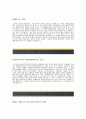 [바이오스페이스자기소개서] 바이오스페이스(구매자재관리)자기소개서_바이오스페이스자소서합격샘플_바이오스페이스공채자기소개서_바이오스페이스채용자소서 3페이지
