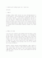 한국광물자원공사 KORES 최신 BEST 합격 자기소개서!!!! 2페이지