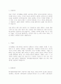 한국광물자원공사 KORES 최신 BEST 합격 자기소개서!!!! 3페이지