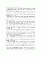 [행정통제론]행정책임의 기준 - 명문 규정의 책임기준 및 의무, 명문 규정이 없을 때의 책임기준, 행정책임의 이념적 기준, 행정책임의 기준으로서 가치문제의 변천  4페이지