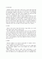 [행정통제론]행정책임의 기준 - 명문 규정의 책임기준 및 의무, 명문 규정이 없을 때의 책임기준, 행정책임의 이념적 기준, 행정책임의 기준으로서 가치문제의 변천  7페이지