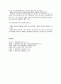 [행정통제론]행정책임의 기준 - 명문 규정의 책임기준 및 의무, 명문 규정이 없을 때의 책임기준, 행정책임의 이념적 기준, 행정책임의 기준으로서 가치문제의 변천  11페이지