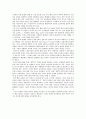 Gerald Caiden 교수의  행정국가론 해석본 2페이지