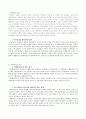 행정조직론 요점정리 2 (기말고사대비) 12페이지