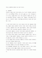 인본주의 이론에서 가정하는 인간관과 기본가정들에 대한 본인의 의견을 제시 3페이지