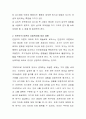 인본주의 이론에서 가정하는 인간관과 기본가정들에 대한 본인의 의견을 제시 4페이지