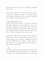 인본주의 이론에서 가정하는 인간관과 기본가정들에 대한 본인의 의견을 제시 5페이지