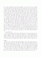 푸쉬(Push) 전략과 풀(Pull) 전략에 대해 비교설명하고 각각의 사례를 기술하시오. 3페이지
