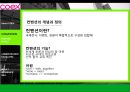 코엑스 ABOUT COEX.pptx 15페이지