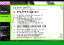 코엑스 ABOUT COEX.pptx 20페이지