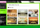 코엑스 ABOUT COEX.pptx 23페이지