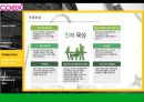 코엑스 ABOUT COEX.pptx 44페이지