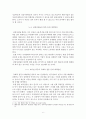 [거시경제학] 한국 경제의 문제점과 대처방안(해결방안) 6페이지