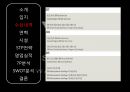 w워커힐 서울 (W Seoul Walkrerhill).pptx 9페이지