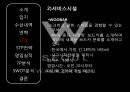 w워커힐 서울 (W Seoul Walkrerhill).pptx 20페이지