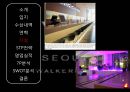 w워커힐 서울 (W Seoul Walkrerhill).pptx 21페이지